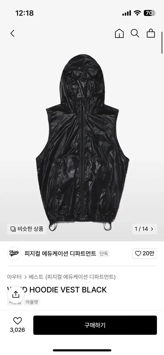 피지컬에듀케이션 조끼